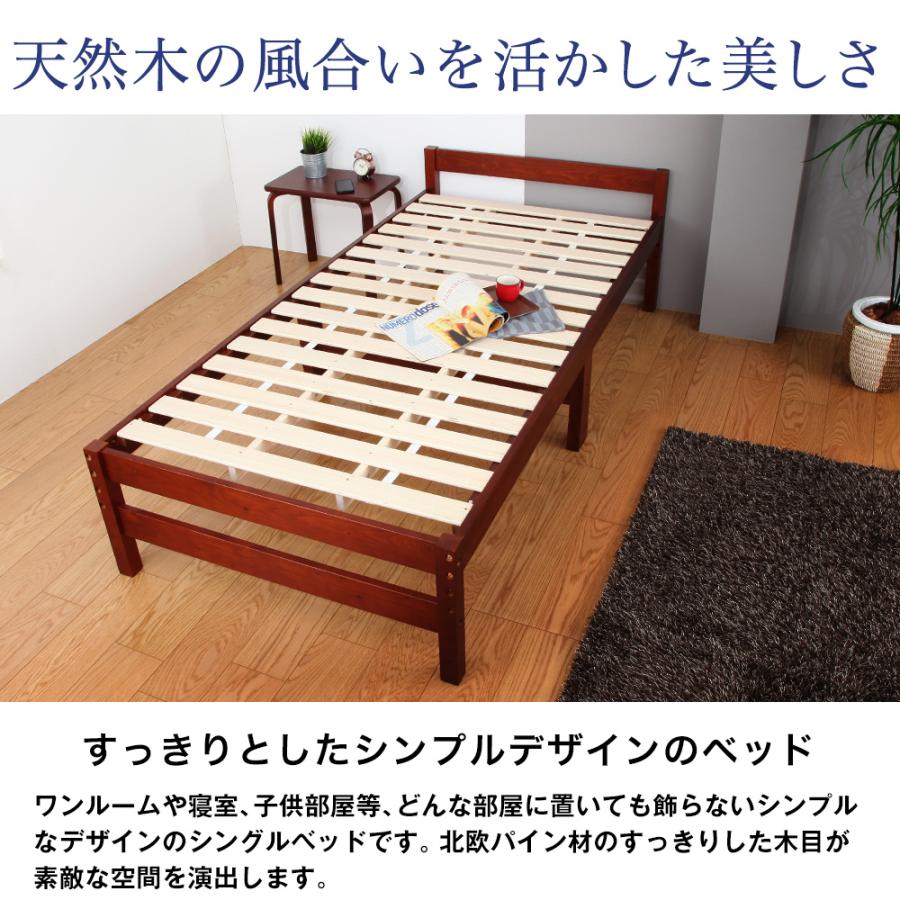 充英アート 天然木すのこベッド オルカ 北欧 3段階 耐荷重150kg ベッド