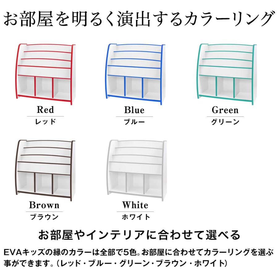 絵本ラック EVAキッズ マガジンラック ワイドタイプ 幅93cm 日本製 完成品 キッズ ベビー 男の子 女の子 子供 子ども 家具 本棚の画像