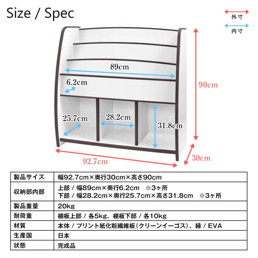 絵本ラック EVAキッズ マガジンラック ワイドタイプ 幅93cm 日本製 完成品 キッズ ベビー 男の子 女の子 子供 子ども 家具 本棚の画像