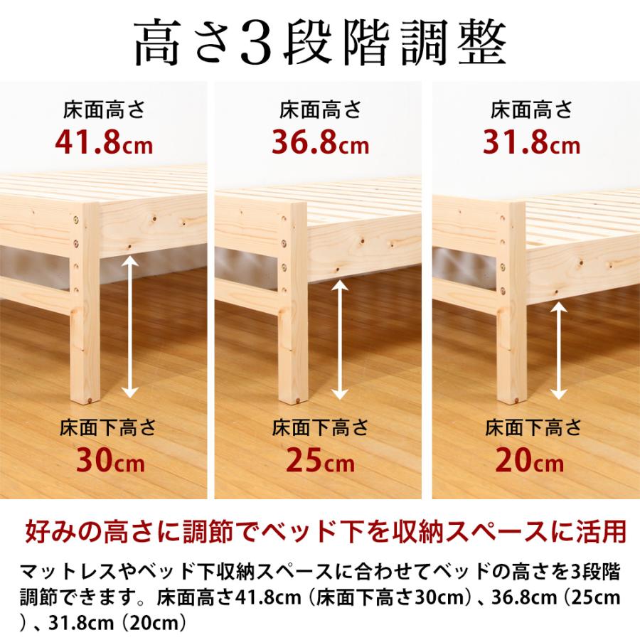 充英アート 北欧 天然木 すのこベッド アブサロム 3段階 耐荷重150kg