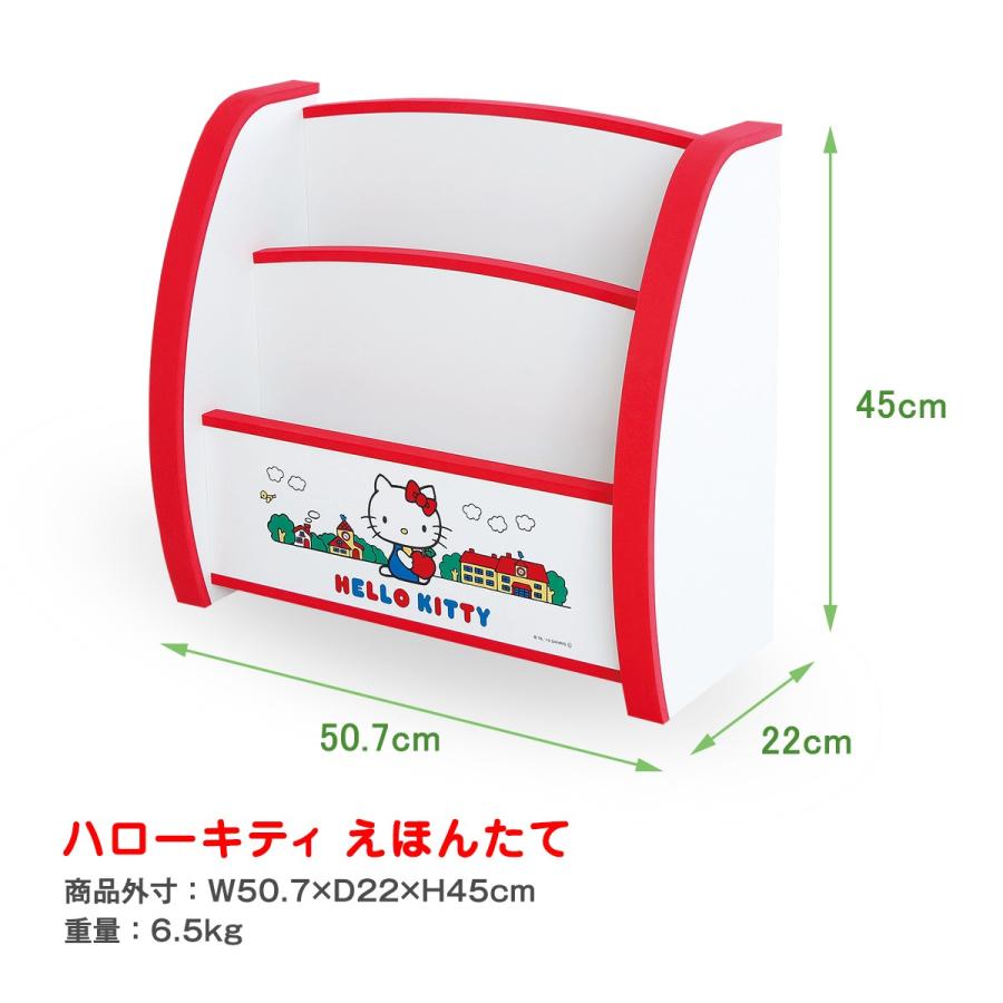 絵本ラック 本棚 Evaキッズ ハローキティ えほんたて 日本製 完成品 キティ サンリオ Pss K50sr Jajan Annex 通販 Yahoo ショッピング