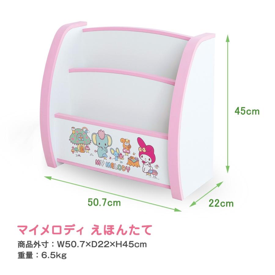 絵本ラック 本棚 Evaキッズ マイメロディ えほんたて 日本製 完成品 マイメロ サンリオ Pss M50sq Jajan Annex 通販 Yahoo ショッピング