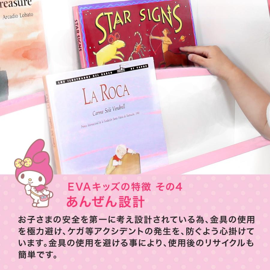 絵本ラック 本棚 Evaキッズ マイメロディ えほんたて 日本製 完成品 マイメロ サンリオ Pss M50sq Jajan Annex 通販 Yahoo ショッピング