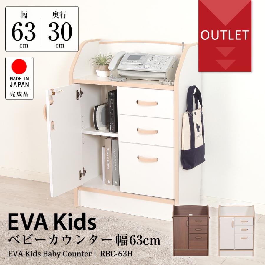 充英アート 【アウトレット】EVAキッズ ベビーカウンター 幅63cm×奥行