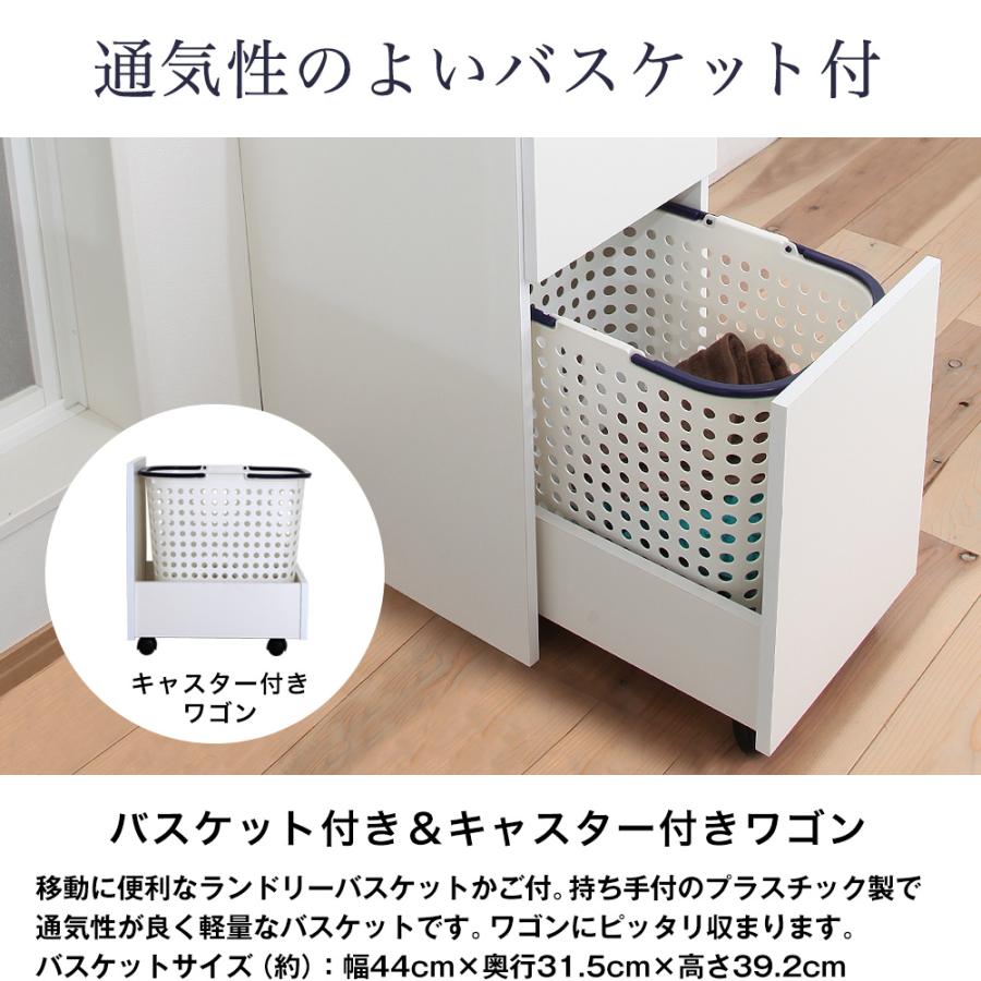 ランドリーラック Shannon キャスター付ワゴン バスケット付 シャノン 日本製 幅37cm×奥行47cm×高さ170cm 洗面所 サニタリー 洗濯機 収納の画像
