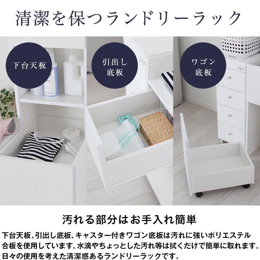 ランドリーラック Shannon キャスター付ワゴン バスケット付 シャノン 日本製 幅37cm×奥行47cm×高さ170cm 洗面所 サニタリー 洗濯機 収納の画像