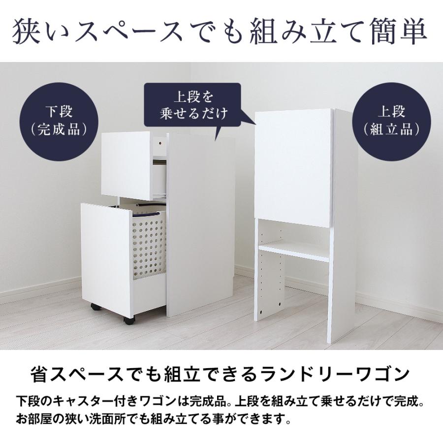 ランドリーラック Shannon キャスター付ワゴン バスケット付 シャノン 日本製 幅37cm×奥行47cm×高さ170cm 洗面所 サニタリー 洗濯機 収納の画像