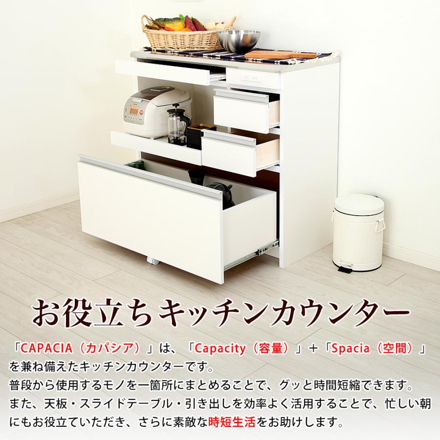 充英アート キッチンカウンター カパシア 幅59cm×奥行42cm×高さ85cm 
