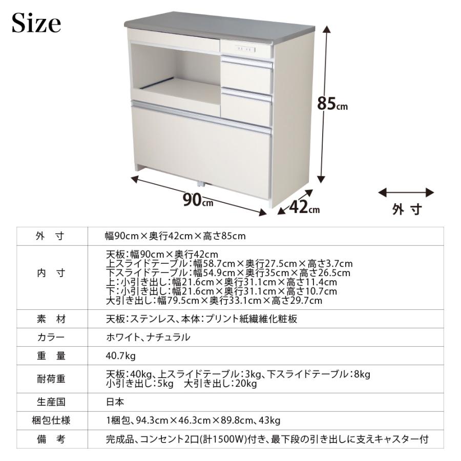 充英アート キッチンカウンター カパシア 幅90cm×奥行42cm×高さ85cm