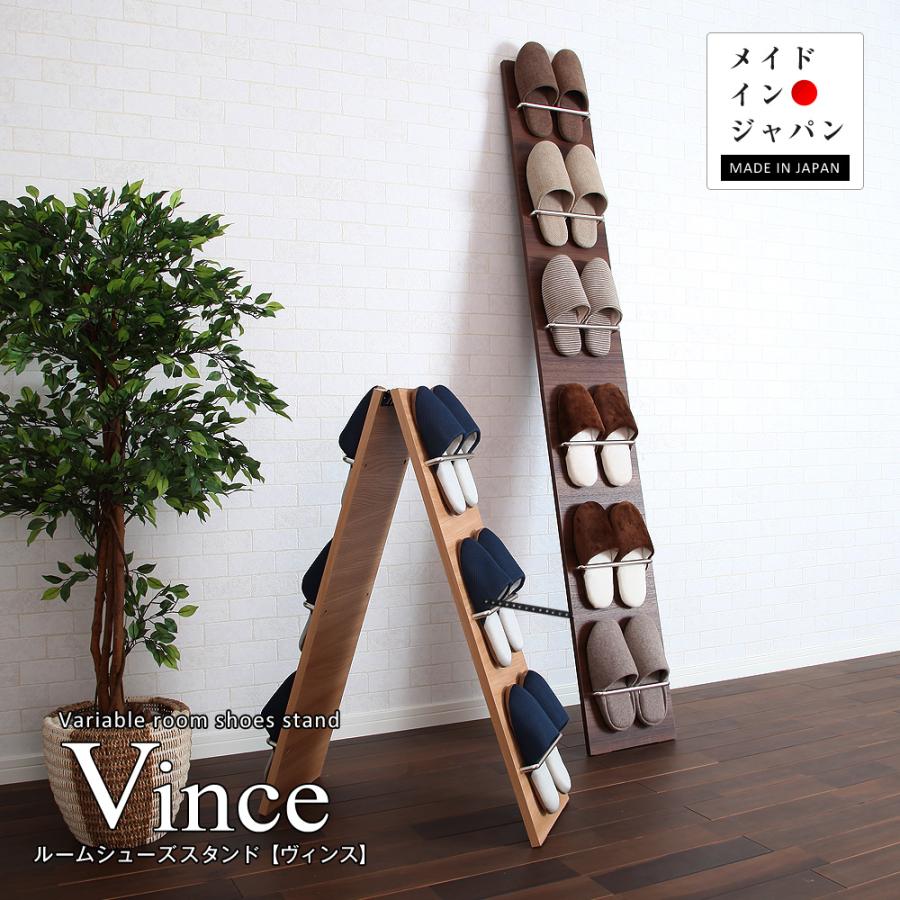 充英アート 日本製 スリッパラック ヴィンス 2WAY 6足 スリッパ棚