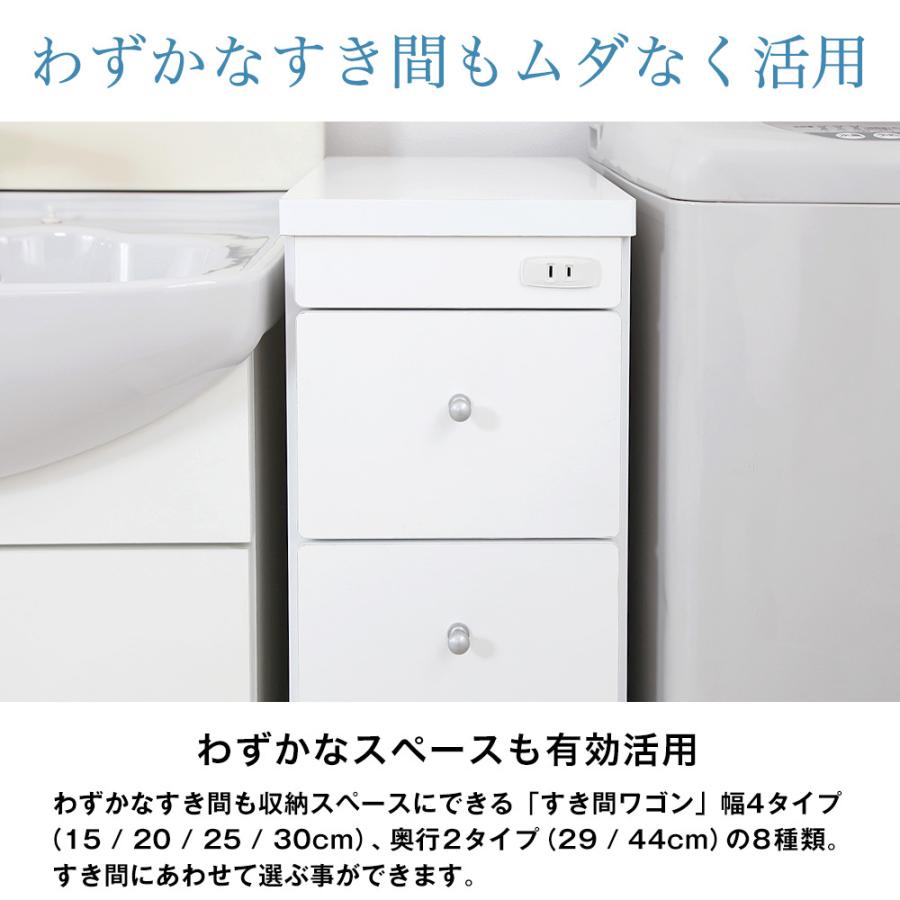 すき間収納 すき間ワゴン 幅15cm 奥行44cm スリムキャビネット キャスター付 コンセント 日本製 ランドリー収納 キッチン収納 引出し 省スペース 隙間収納 国産 Rsw 1544 Jajan Annex 通販 Yahoo ショッピング