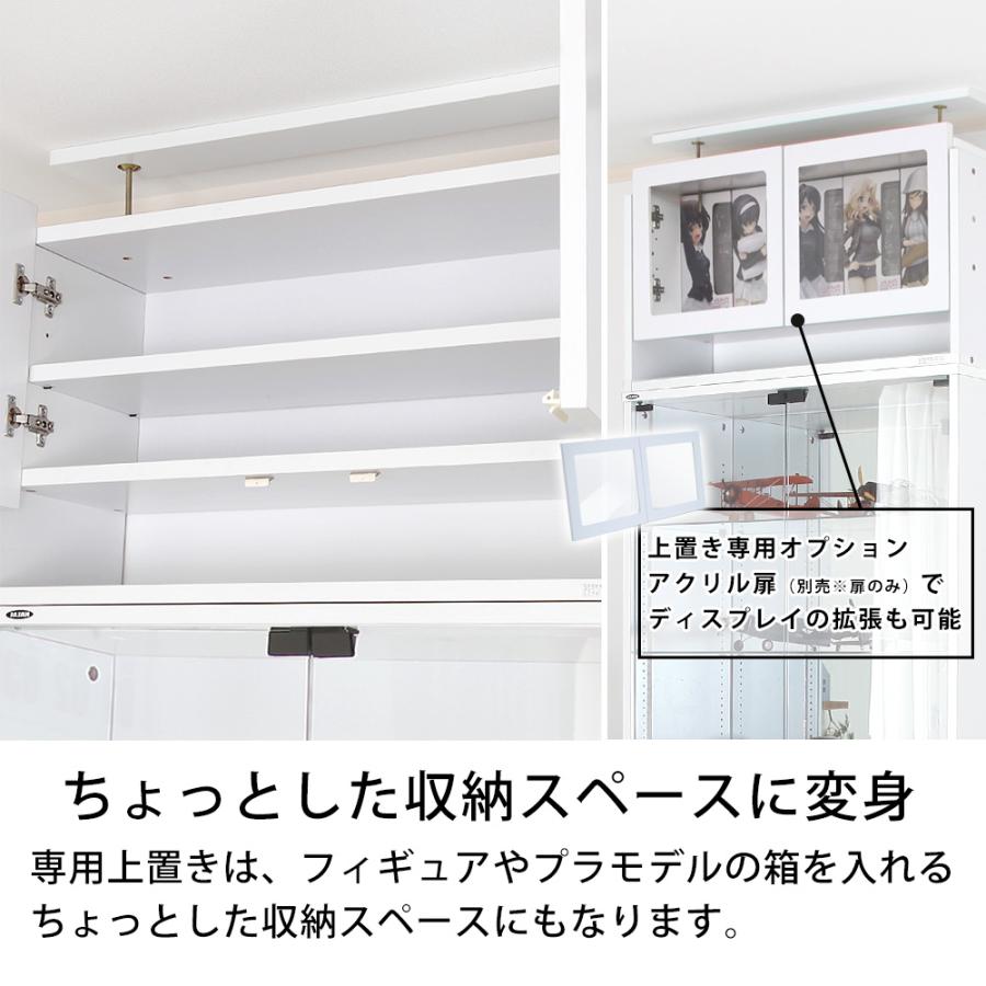 充英アート ユニール ハイタイプ専用オプション 上置きハイタイプ 幅