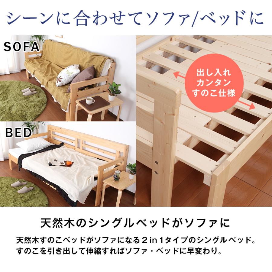 充英アート 天然木 すのこ ソファベッド Sion ベッドフレーム＋