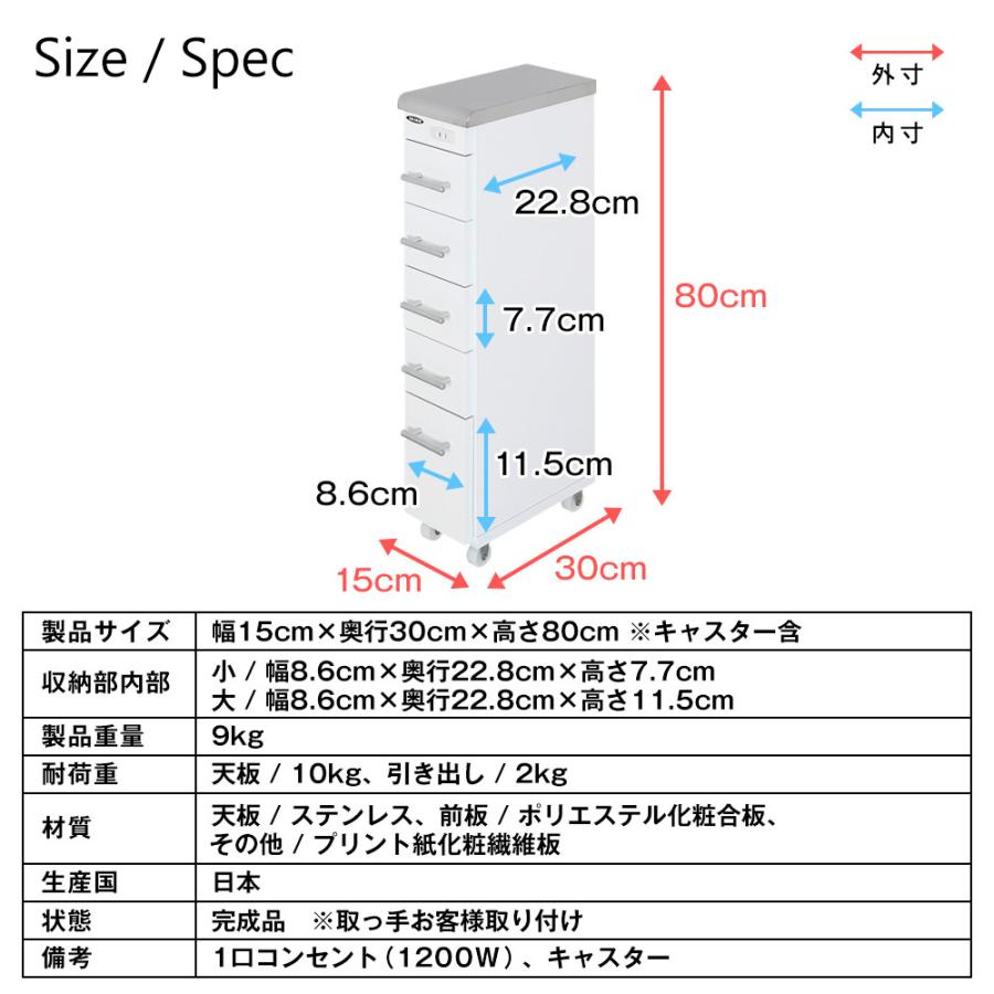 日本製 ステンレス隙間ワゴン 幅15cm 奥行30cm 高さ80cm 完成品 一口