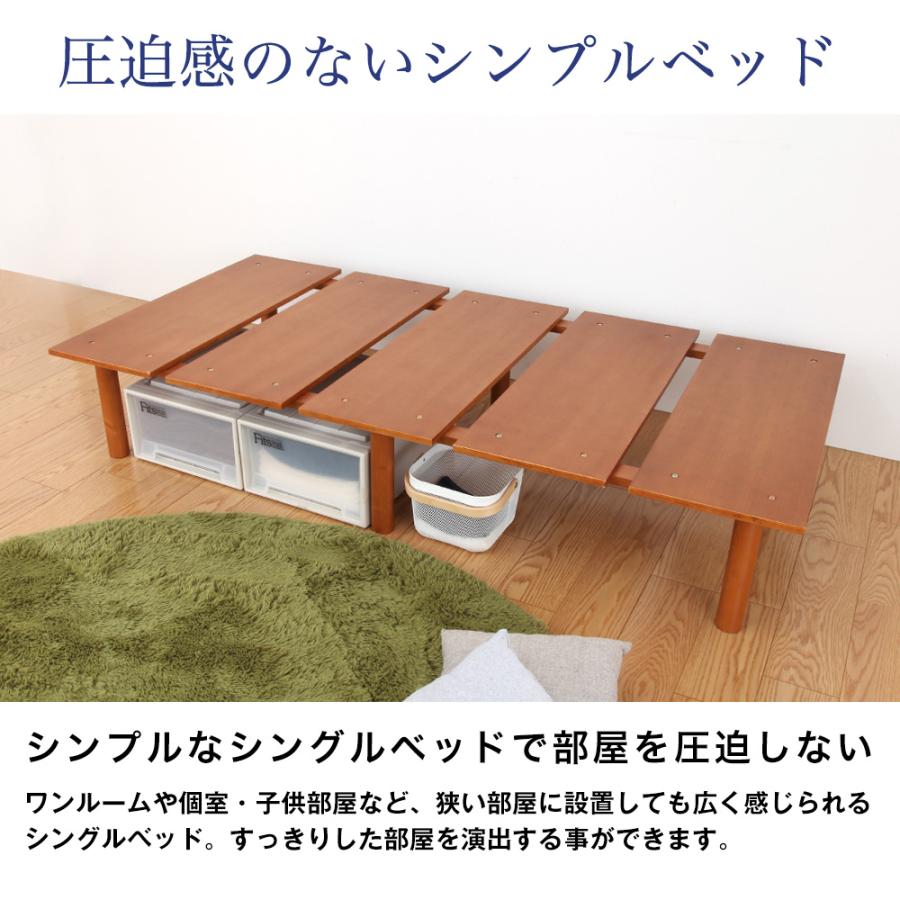 充英アート 北欧 天然木 すのこベッド ニーナ 2段階 耐荷重 150kg 組立