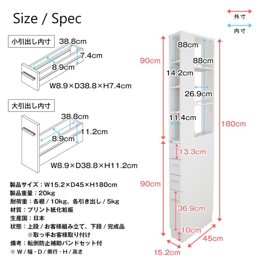 隙間収納ラック 15cm ノエル 下段完成品 国産 すきま スキマ 収納 キッチン サニタリー 日本製 すきま収納 木製_12