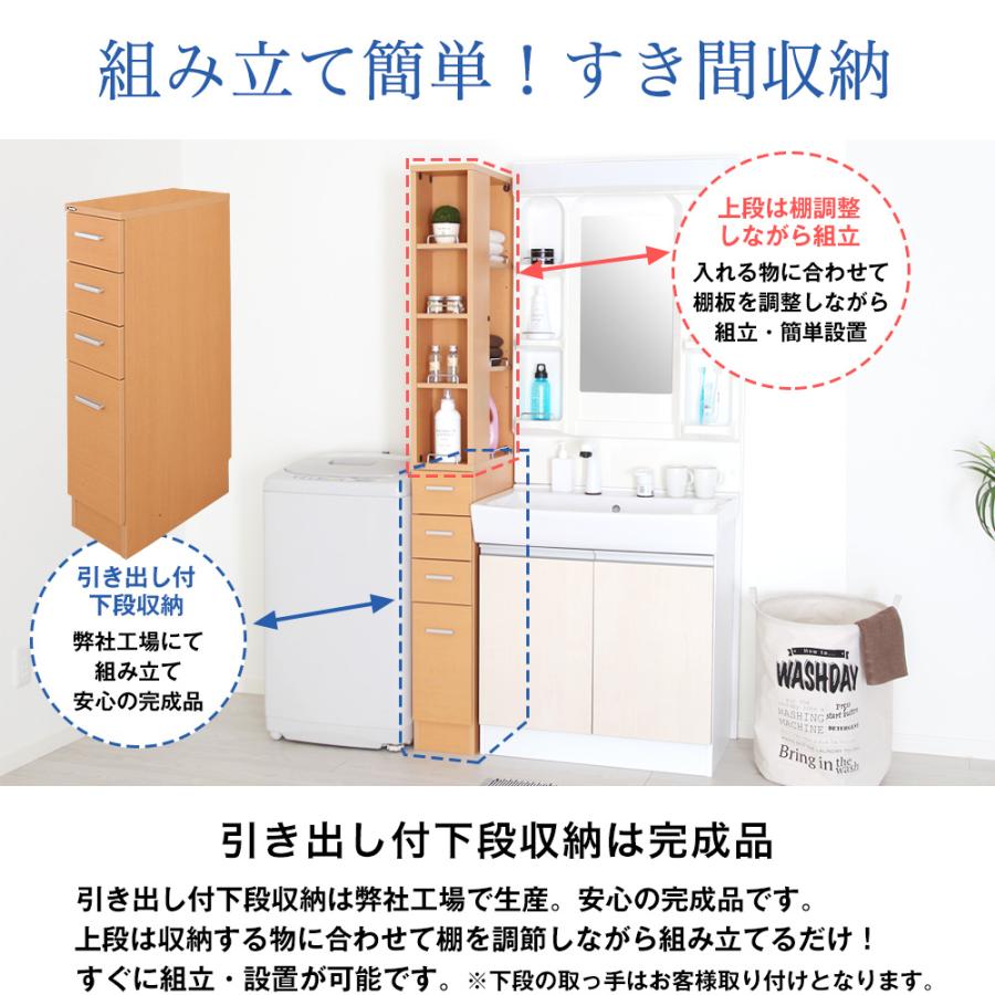 充英アート 隙間収納ラック 25cm ノエル 下段完成品 国産 すきま