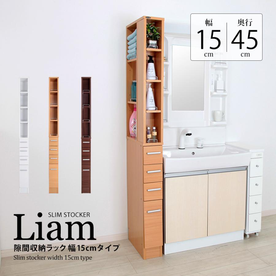 隙間収納 15cm キッチン ランドリー サニタリー ラック 収納 隙間収納 15cm キッチン ランドリー サニタリー ラック 収納
