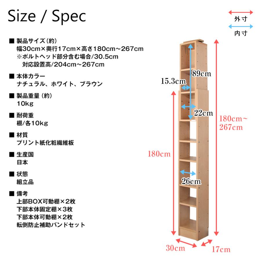 天井つっぱりラック TEN 幅30cm 奥行17cm 対応天井高：180cm〜267cm 本棚 書棚 国産 日本製 漫画 浅型 隙間収納 大容量  突っ張りラック 突っ張り棚｜jajan-a｜12