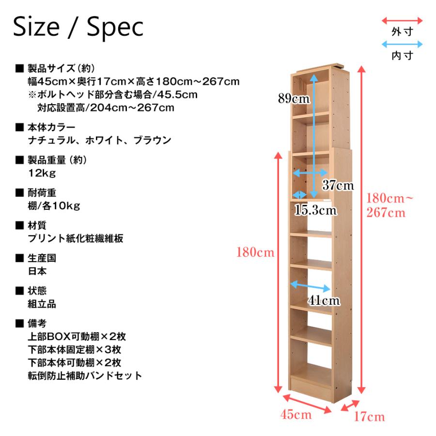 天井つっぱりラック TEN 幅45cm 奥行17cm 対応天井高：180cm〜267cm 本棚 書棚 国産 日本製 漫画 浅型 隙間収納 大容量  突っ張りラック 突っ張り棚の画像