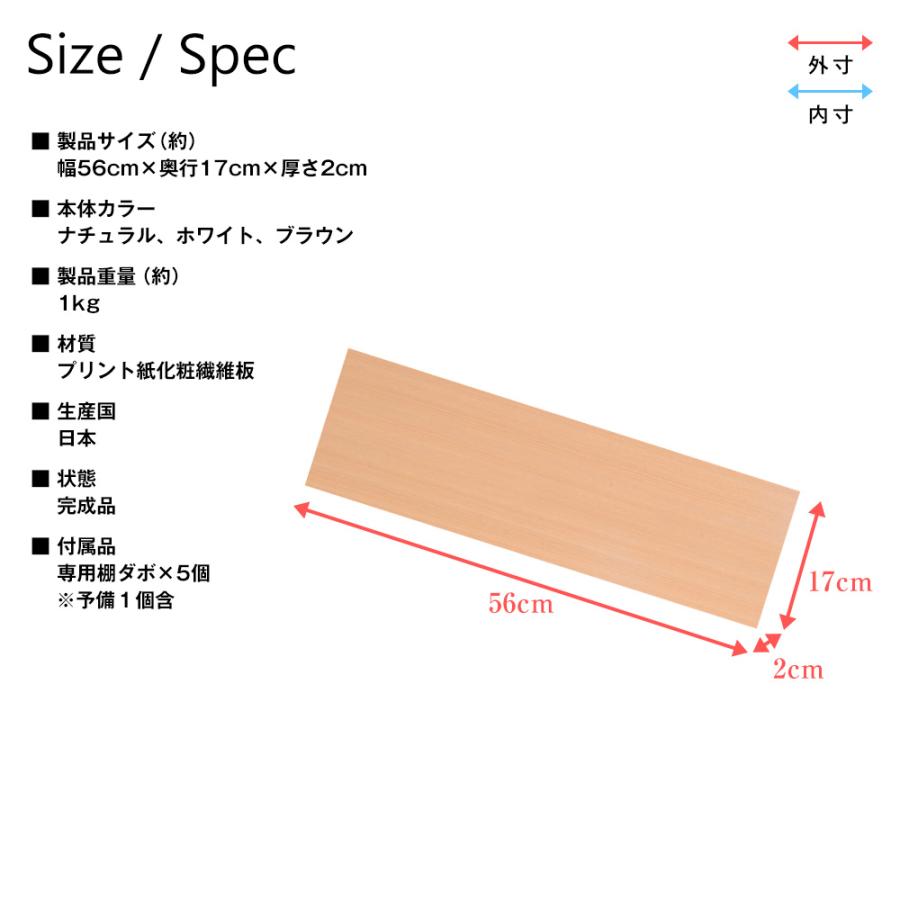 (専用オプション品) 天井つっぱりラックTEN専用 下部本体用棚板 幅60cm 奥行17cm 日本製｜jajan-a｜03