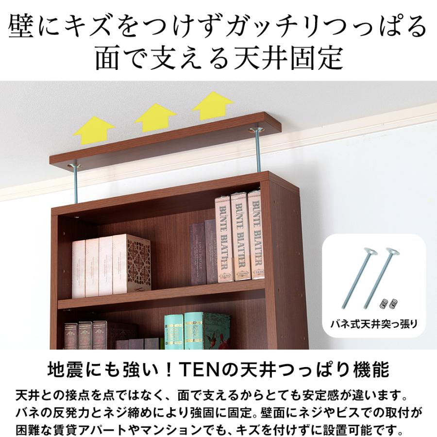 天井つっぱりラック TEN 幅60cm 奥行29cm 対応天井高：180cm〜267cm 本棚 書棚 国産 日本製 漫画 隙間収納 大容量  突っ張りラック 突っ張り棚｜jajan-a｜06