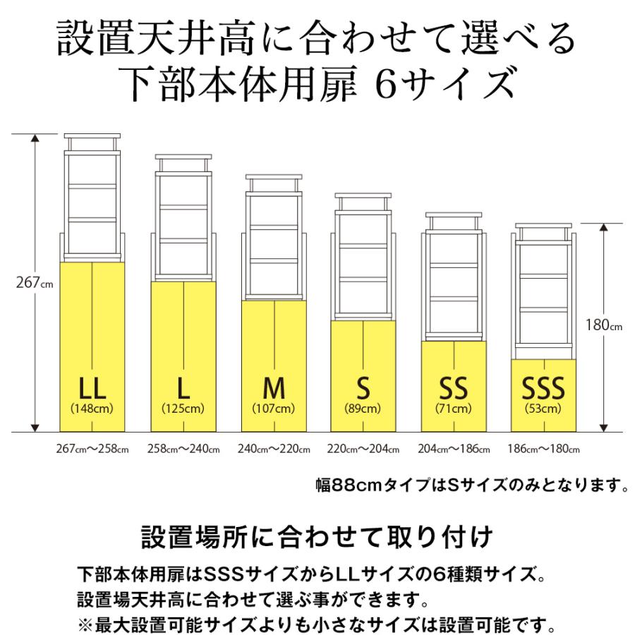 (専用オプション品) 天井つっぱりラックTEN専用 下部本体用扉 幅60cm LLサイズ 高さ143cm 日本製｜jajan-a｜03