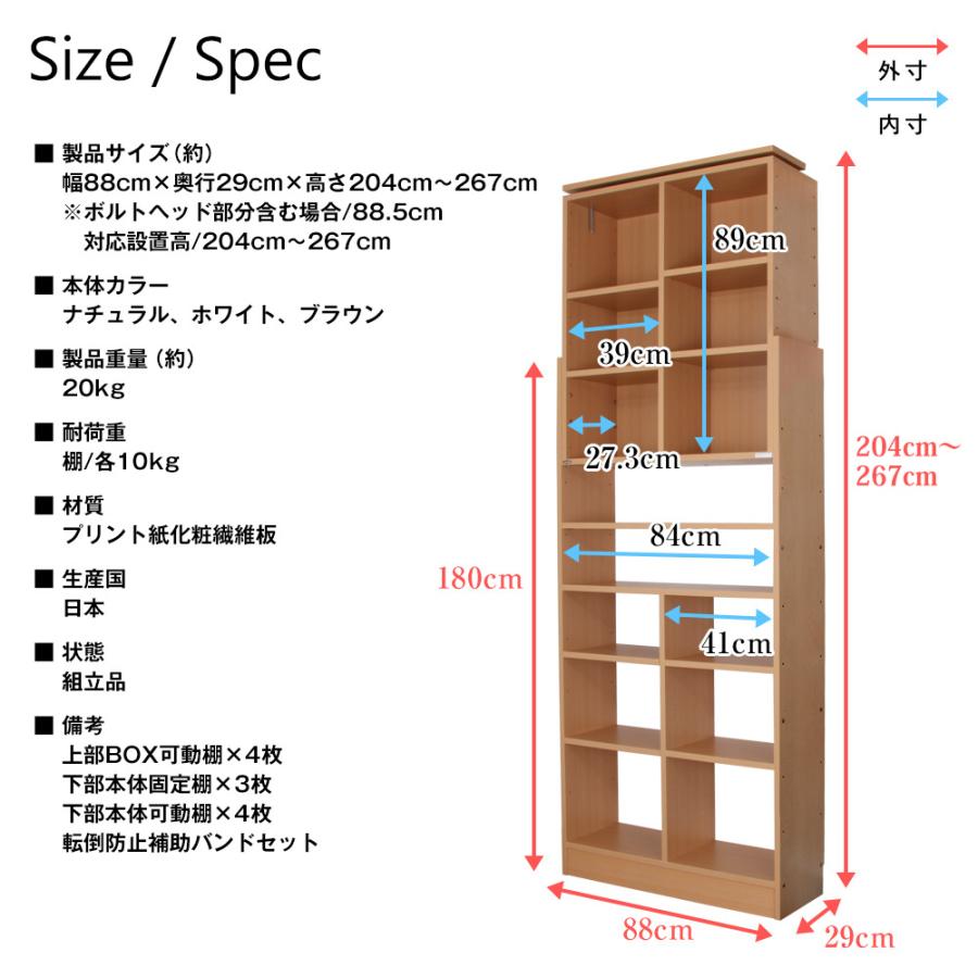 天井つっぱりラック TEN 幅88cm 奥行29cm 対応天井高：180cm〜267cm 本棚 書棚 国産 日本製 漫画 隙間収納 大容量  突っ張りラック 突っ張り棚の画像