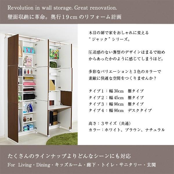 充英アート 【アウトレット】天井つっぱり薄型壁面収納 JACK ジャック