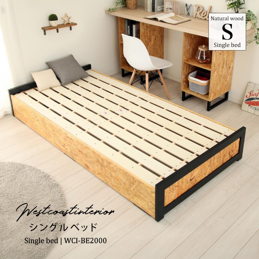 新品　シングルベッド 充英アート 【アウトレット】 シングル ベッド ウエストコースト