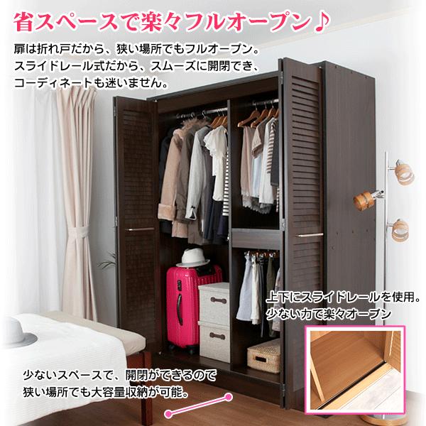 ルーバー折れ戸ワードローブ コーディ 幅150cm 奥行59cm 高さ0cm クローゼット タンス ロッカー 衣類収納 壁面収納 大容量 大量 Wr 150 Jajan Annex 通販 Yahoo ショッピング