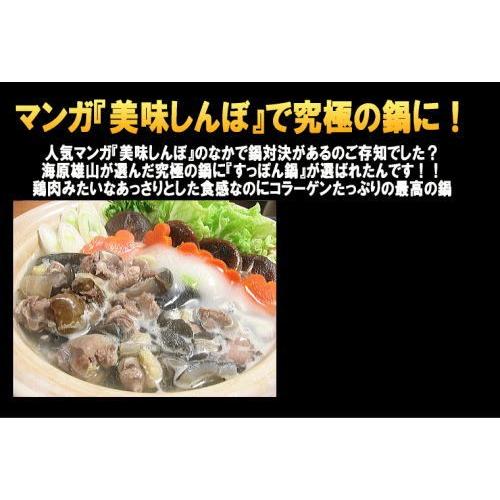 すっぽん鍋セット3〜4人前　 すっぽん お取り寄せ コラーゲンたっぷり スッポン鍋 スッポン料理｜jajauma2｜03