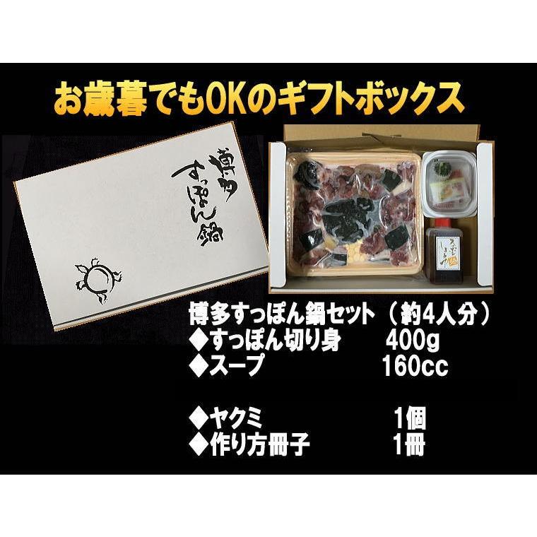 爆買 すっぽん鍋セット3〜4人前 すっぽん お取り寄せ コラーゲン