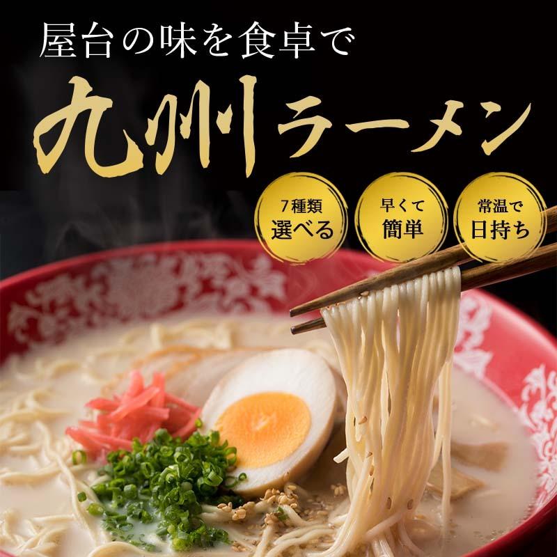 豚骨ラーメン  14食セット  博多 久留米 熊本 長崎あごだし 辛麺 宮崎 業務用 とんこつ 袋麺｜jajauma2｜02