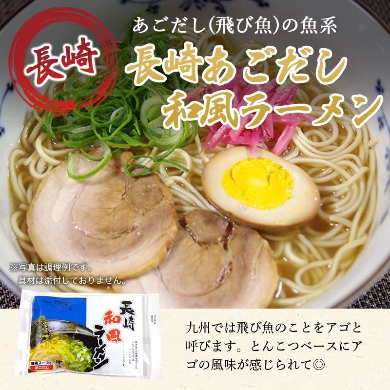 豚骨ラーメン 14食セット 博多 久留米 熊本 長崎あごだし 辛麺 宮崎