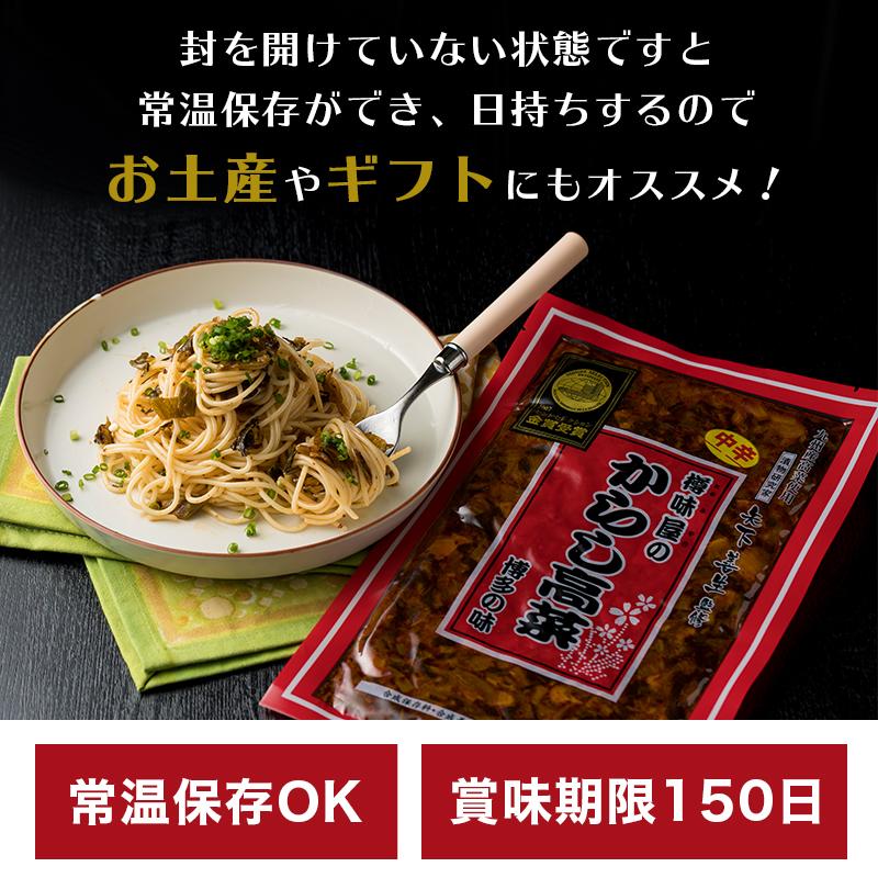 最大41 Offクーポン からし高菜 辛子高菜 250g X 2袋 樽味屋 国産 漬物 辛子明太子入 辛さが選べる 高菜漬け 福岡県 博多 激辛 ご飯のお供 ポイント消化 メール便 ギフト Aynaelda Com