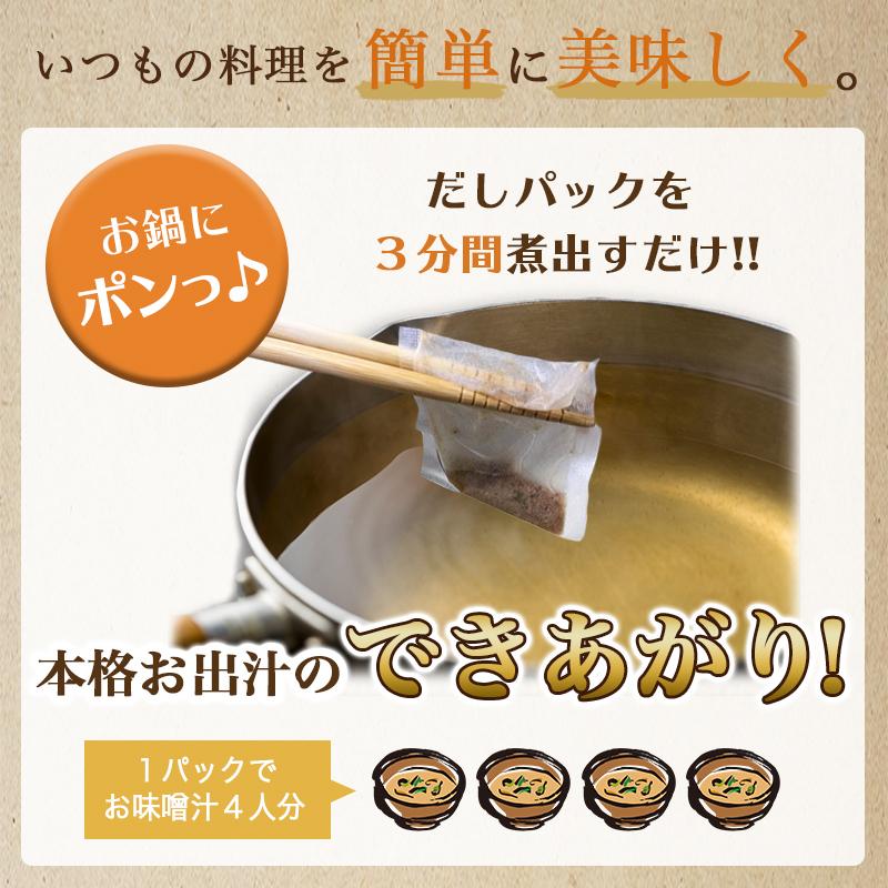だしパック 無添加 国産 鰹ふりだし30包入x2袋 特選万能和風だし 