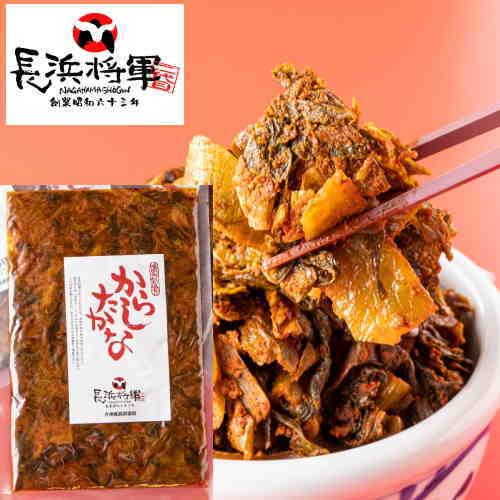 爆買 長浜将軍のからしたかな 200g x2袋 辛子高菜 国産 激辛 高菜漬け ご飯のお供 樽味屋 高菜 漬物 高菜明太子 豚骨ラーメンや高菜チャーハン（Yahoo!・九州通販・取寄せのじゃじゃ美味）