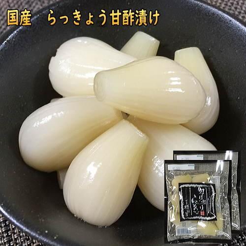 らっきょう 無添加 国産 らっきょう甘酢漬 90gx20袋セット カリカリ
