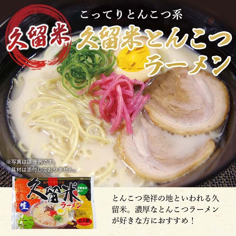 激安 おすすめ セット 大人気 九州博多 豚骨ラーメンセット 10種類 全国送料 Amazon.co.jp: 九州ご当地 豚骨ラーメン5店舗10食 詰め合わせ