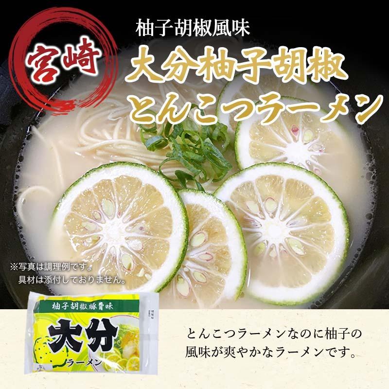 オススメ　久留米豚骨ラーメンセット 大特￥1900円→1750円 激安 オススメ 九州福岡久留米豚骨