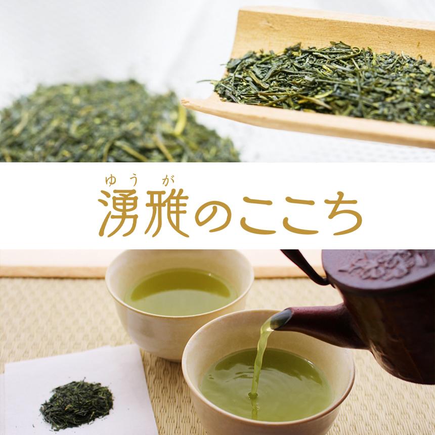 緑茶【湧雅のここち三ツ星 2本セット（玉緑茶・煎茶）】茶葉 80g×2 玉緑茶 煎茶 JA 熊本 プレミアム 高級 日本茶 ギフト 贈答 贈り物 送料無料 |  | 04
