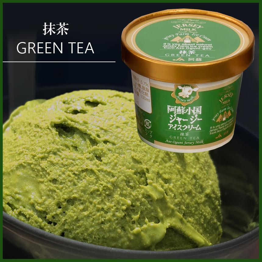 JA阿蘇　小国郷ジャージーアイスクリームセットIS-2 送料無料 アイスセット |  | 05