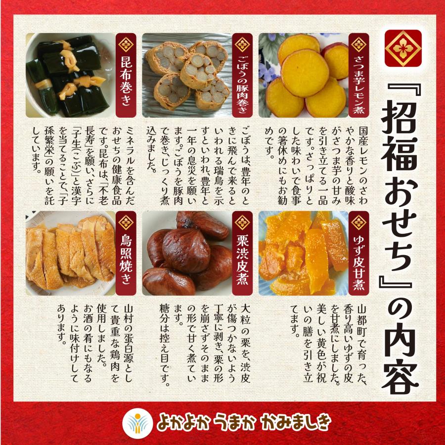 おせち 2026 和風おせち 常温 お節 JAかみましき 国産 全18品 約3〜4