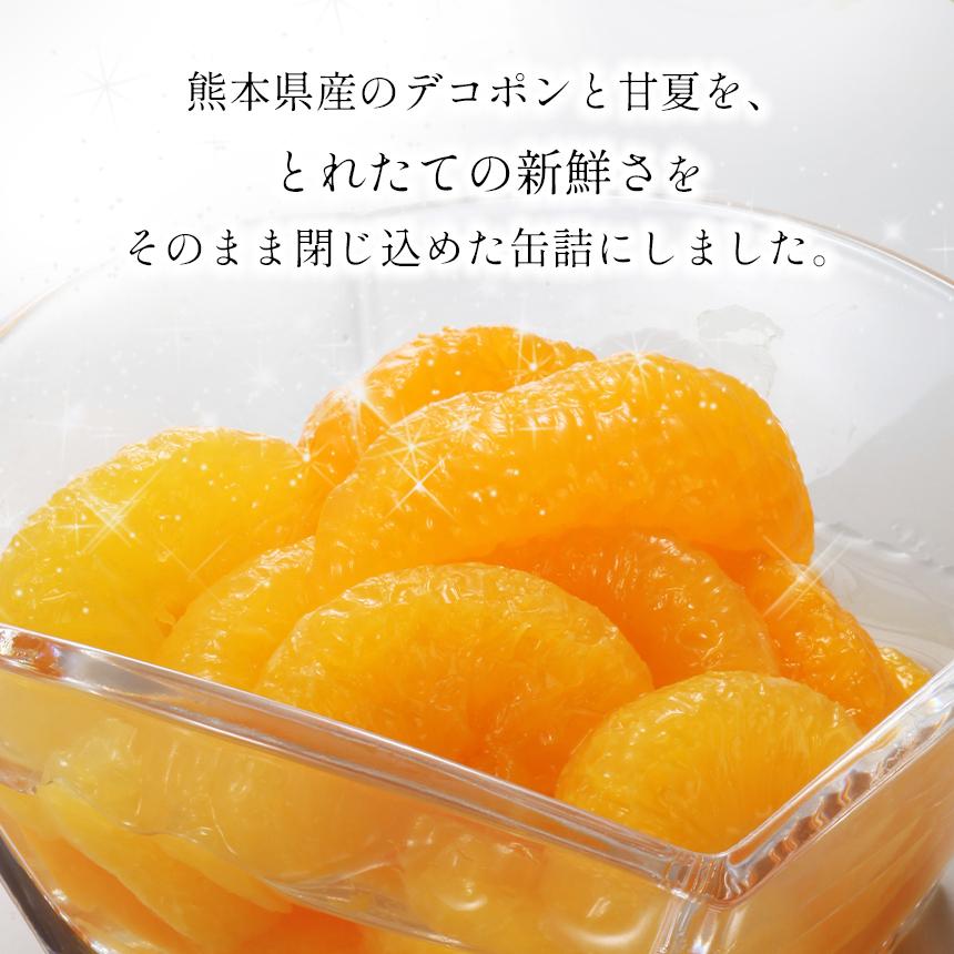 お中元 2026 ゼリー ギフト デコポン甘夏缶詰セット6缶入 デコポン缶詰