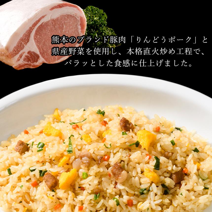 国産素材 冷凍炒飯 りんどうポークのとんこつ風炒飯 230g×10袋 こだわりバラエティ 詰め合わせ 2.3kg レンジ ギフト チャーハン詰め合わせ まとめ買い 送料無料 |  | 02