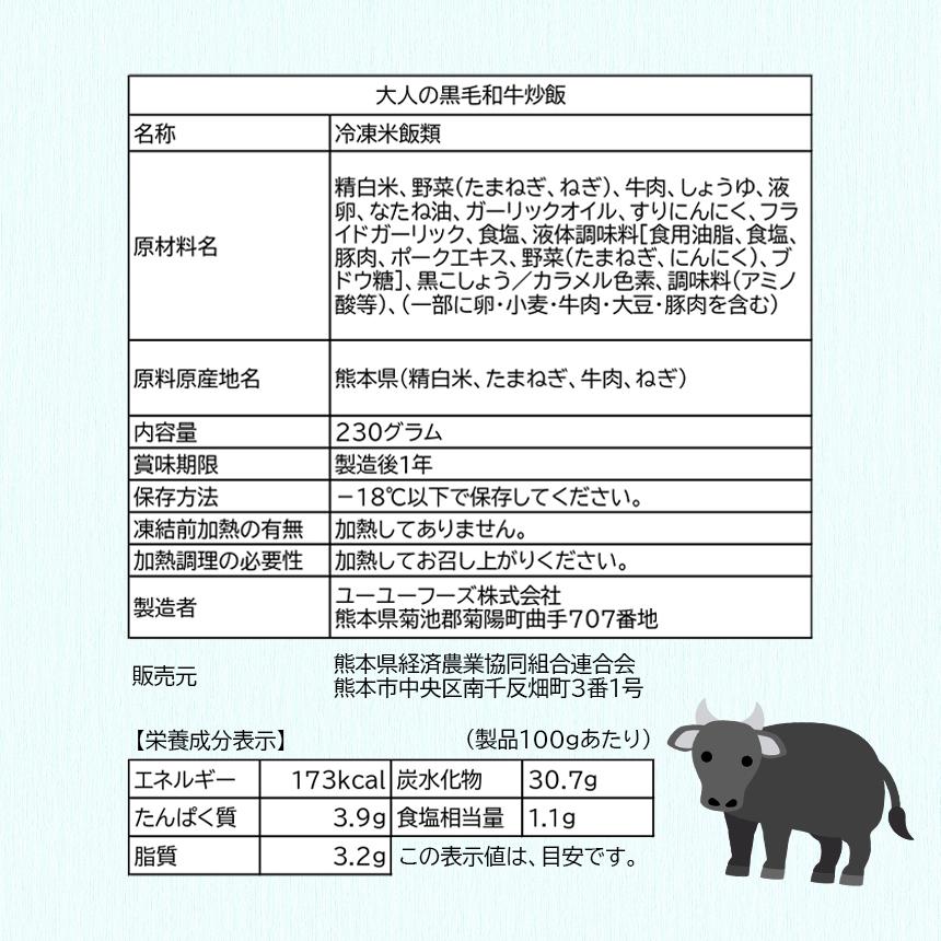国産素材 冷凍炒飯 大人の黒毛和牛炒飯 230g×10袋 こだわりバラエティ 詰め合わせ 2.3kg レンジ ギフト チャーハン詰め合わせ まとめ買い 送料無料 |  | 03