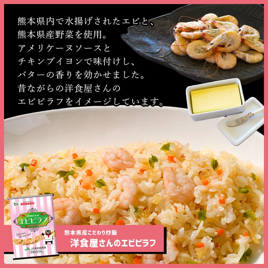 国産素材 冷凍炒飯 洋食屋さんのエビピラフ 230g×10袋 こだわりバラエティ 詰め合わせ 2.3kg レンジ ギフト チャーハン詰め合わせ まとめ買い 送料無料 |  | 02