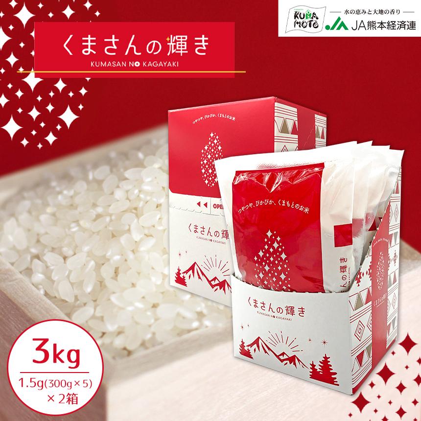 くまさんの輝き