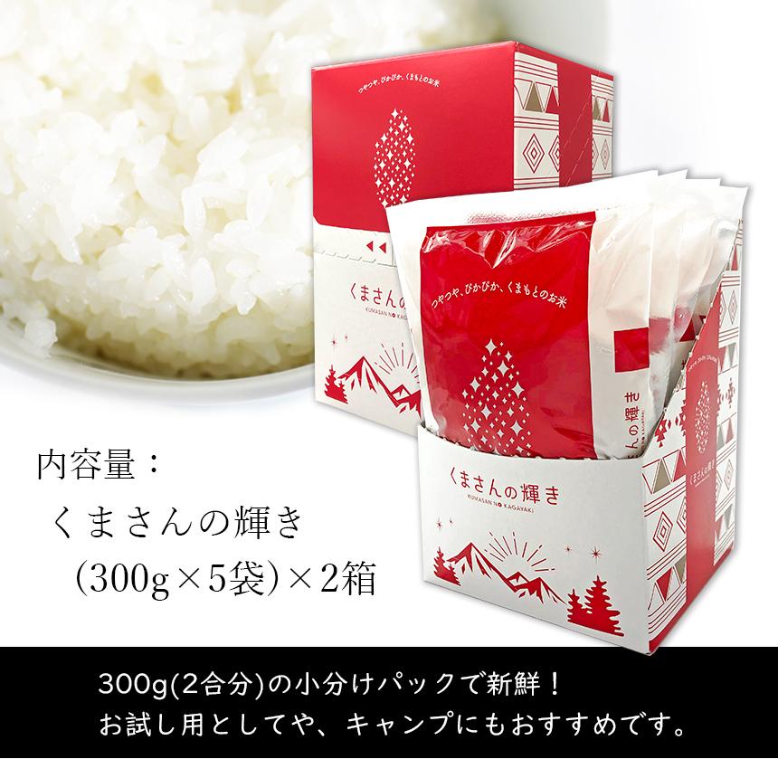 熊本県産 くまさんの輝き 3kg お米 精米 白米 300ｇ×5袋×2箱  3000g 国産｜jakk｜02